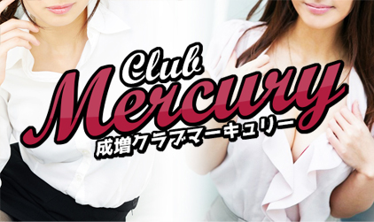 成増キャバクラ「マーキュリー -Mercury-」