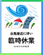 突然ですが・・・本日